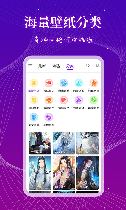 來(lái)電秀多多app最新版