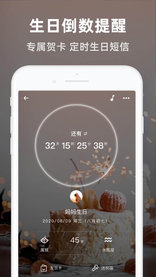 時(shí)光倒數(shù)app最新版