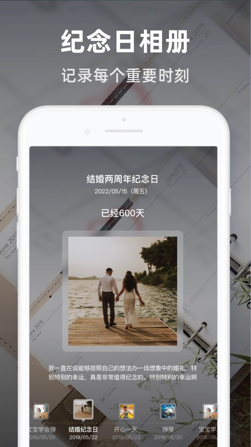 時(shí)光倒數(shù)app最新版
