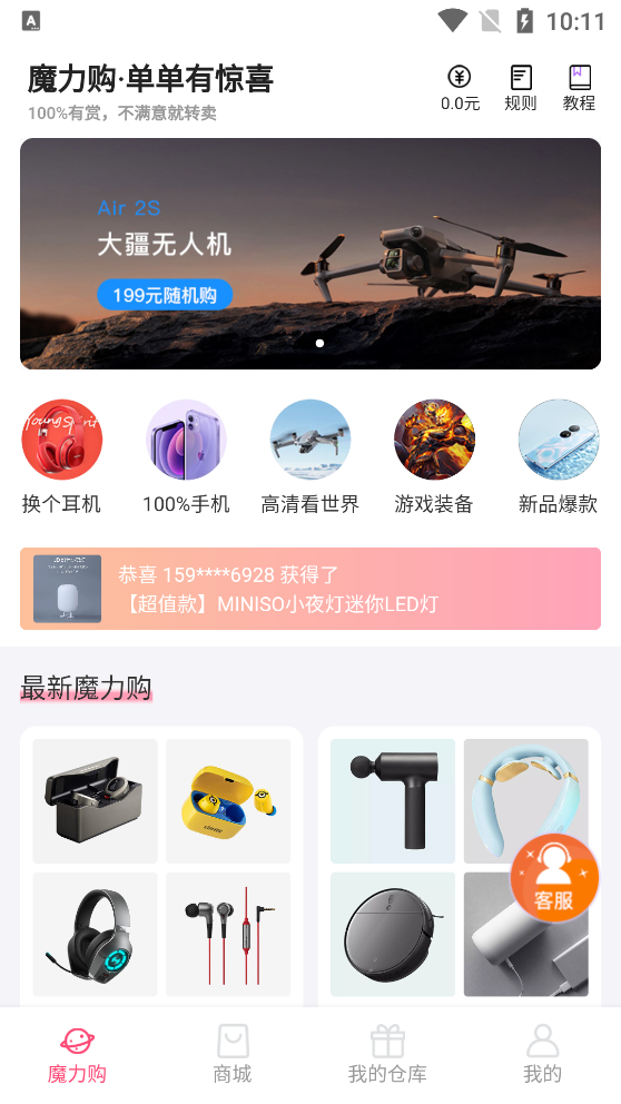 鯉盒魔力購app最新版