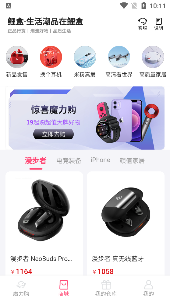 鯉盒魔力購app最新版