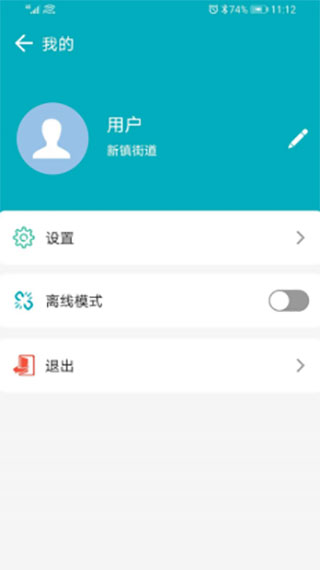 河南房地一體化app(房屋市政調(diào)查)