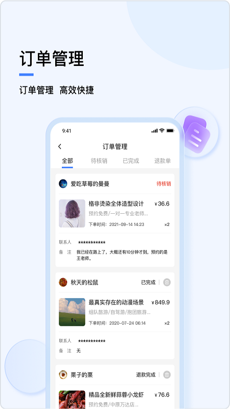 分得app最新版