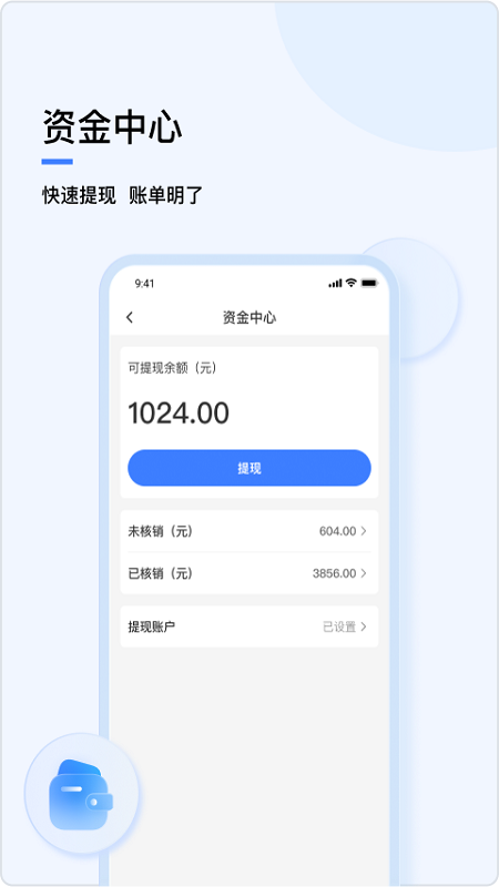 分得app最新版