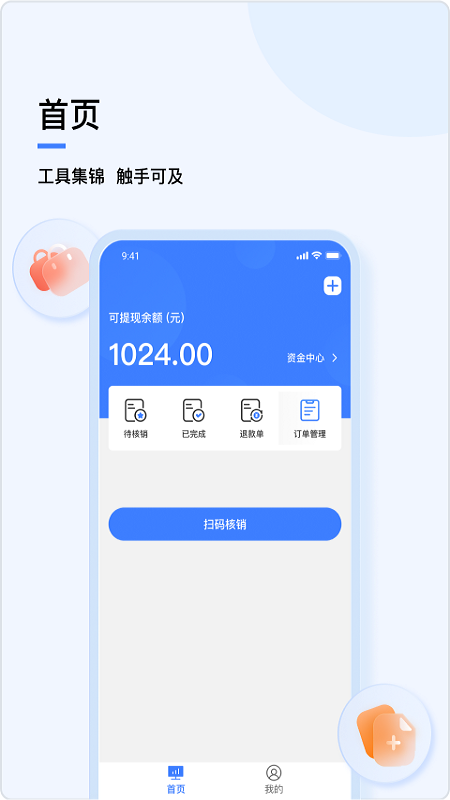 分得app最新版