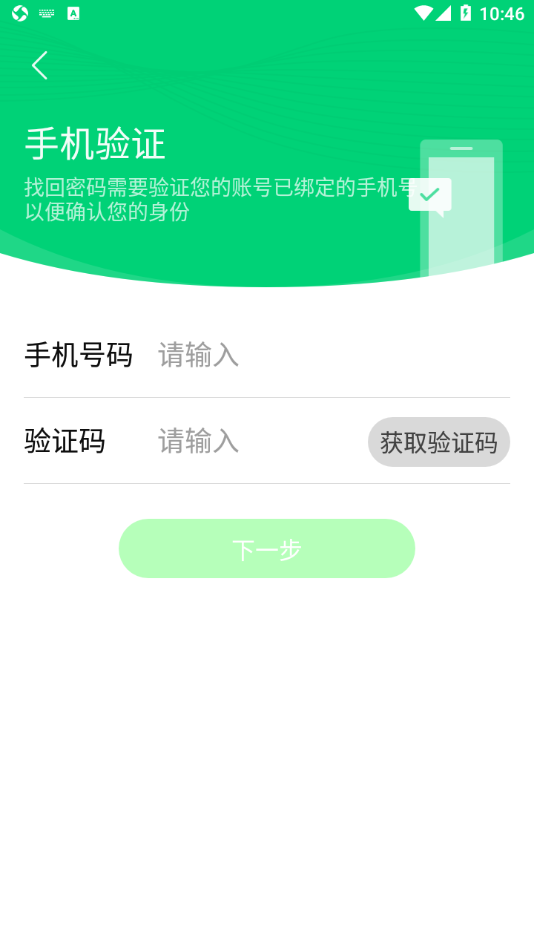 云苑管家安卓版
