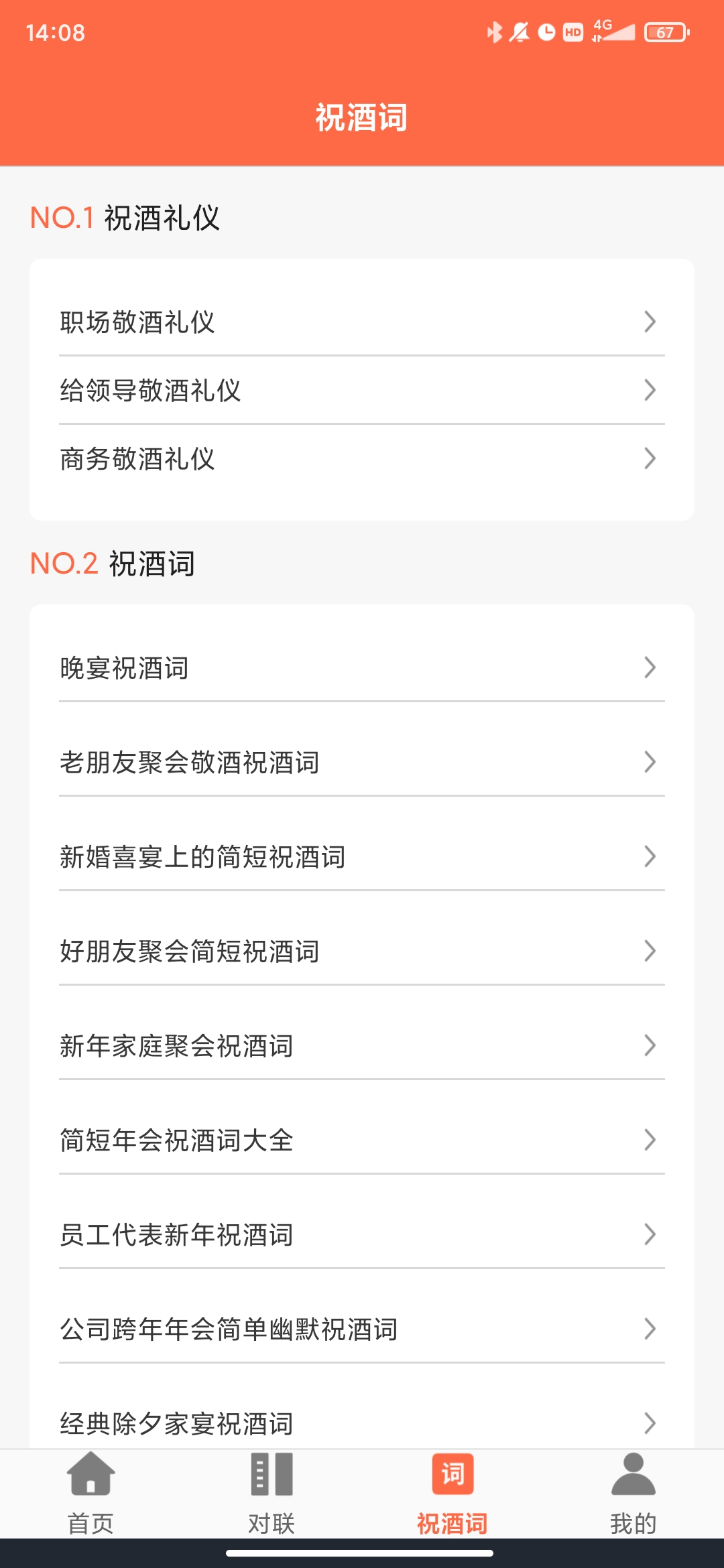 文案狗情感文案素材網(wǎng)站官方版