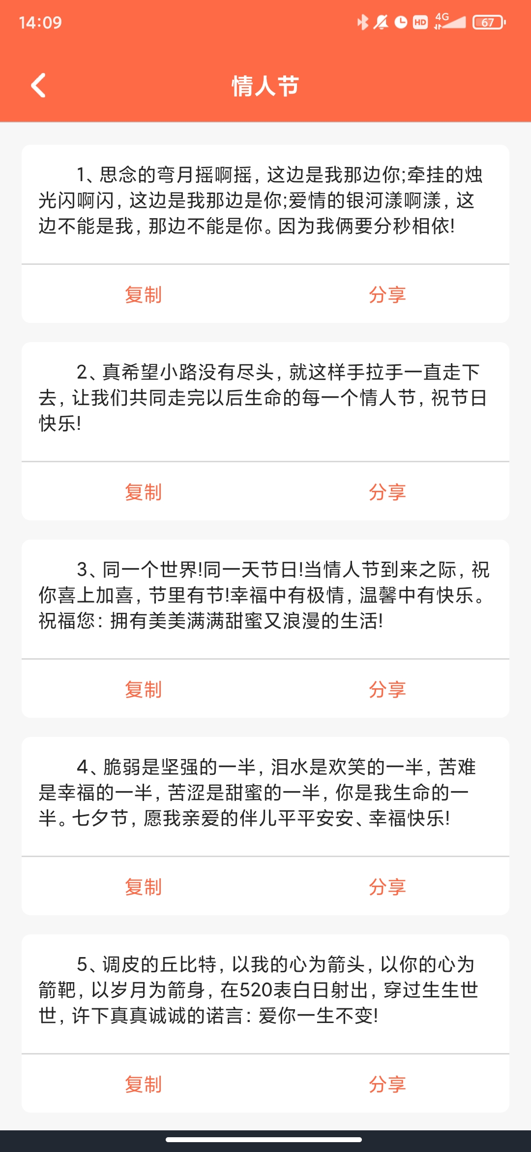 文案狗情感文案素材網(wǎng)站官方版