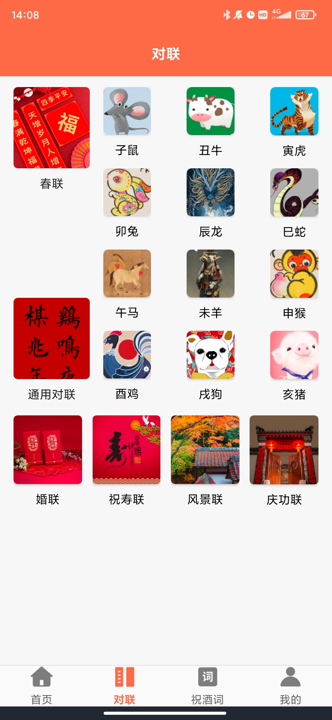 文案狗情感文案素材網(wǎng)站官方版