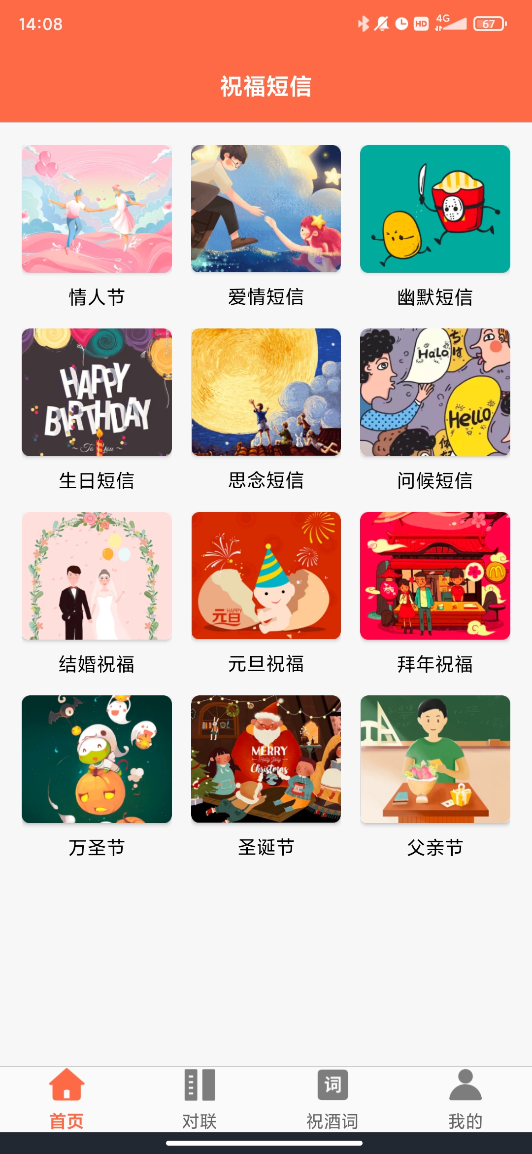 文案狗情感文案素材網(wǎng)站官方版