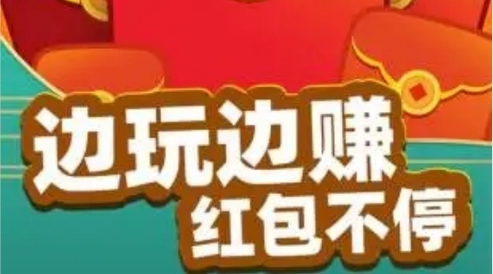 成語(yǔ)黃金屋極速版紅包