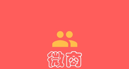 流年微商助手最新版