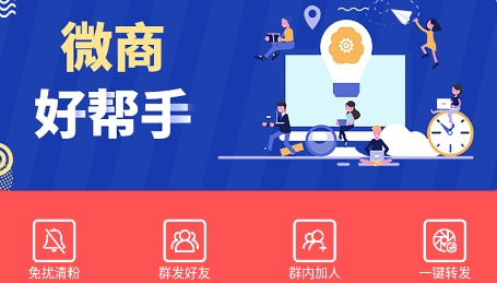 流年微商助手最新版