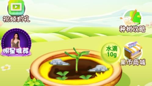 御果園app官方版