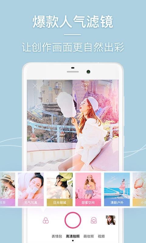 美人相機(jī)