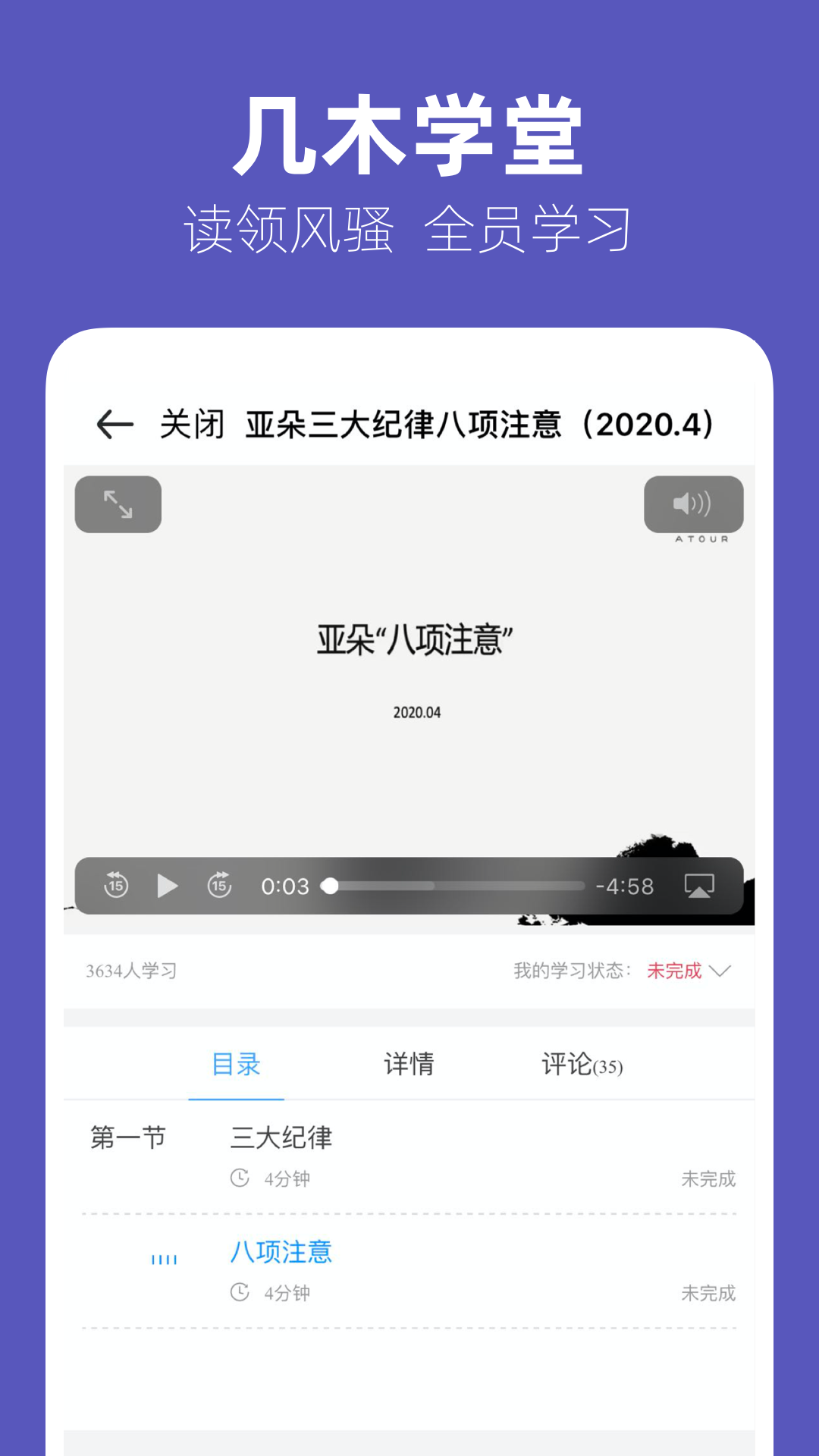 幾木里安卓版