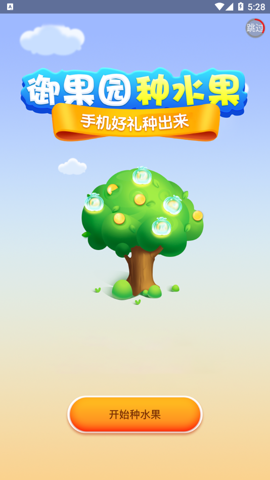 御果園app官方版