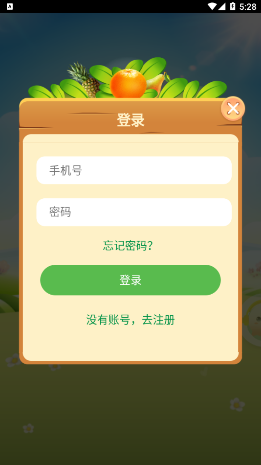御果園app官方版
