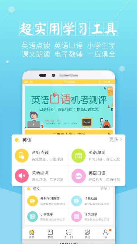 倍速課堂