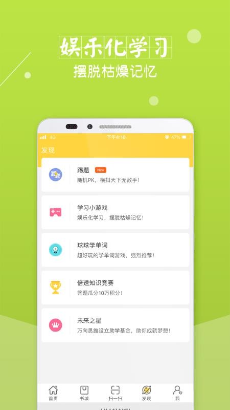 倍速課堂