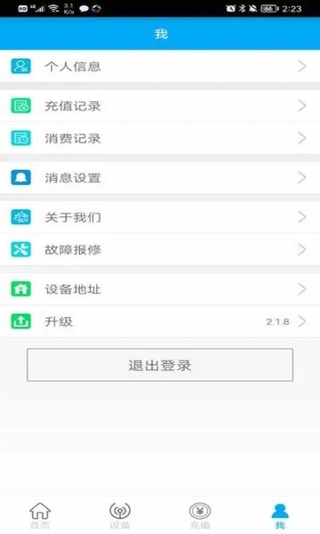 中新智校app官方版