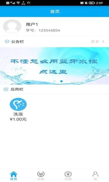 中新智校app官方版