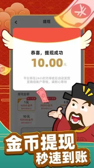 成語(yǔ)黃金屋極速版紅包版