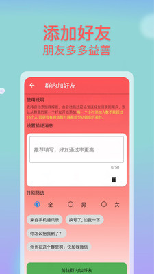 流年微商助手最新版