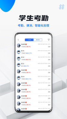 校宇宙教師端