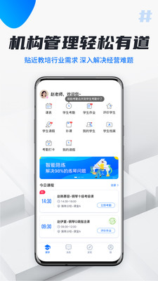 校宇宙教師端