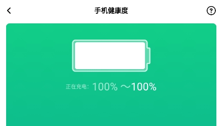 電池健康檢測app最新版