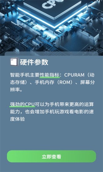 電池健康檢測app最新版