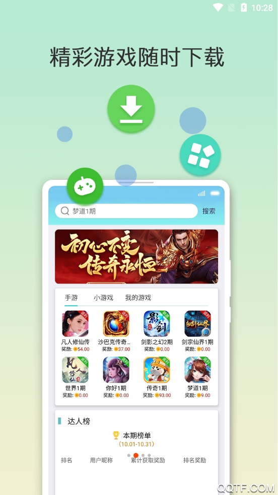 咕咭游戲盒子官方版