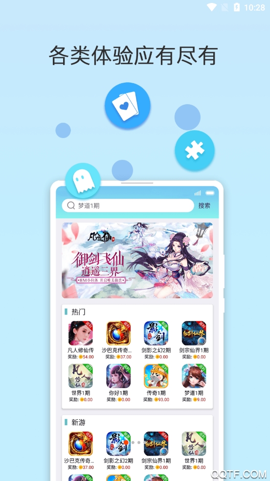 咕咭游戲盒子官方版