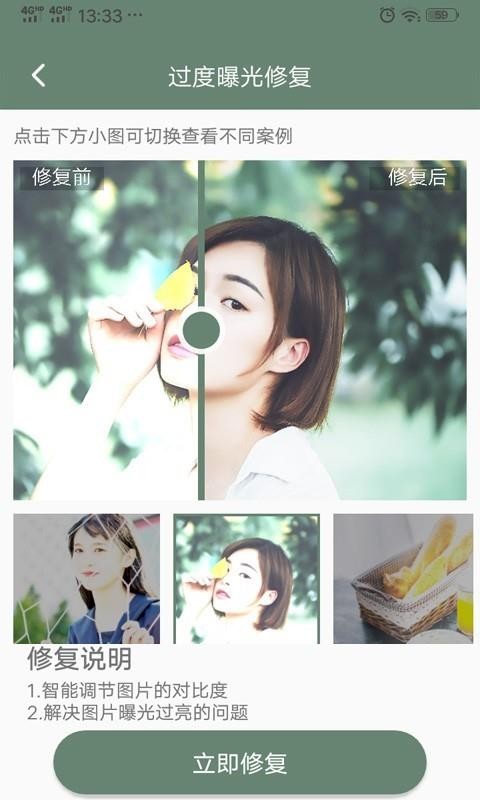 照片修復專家