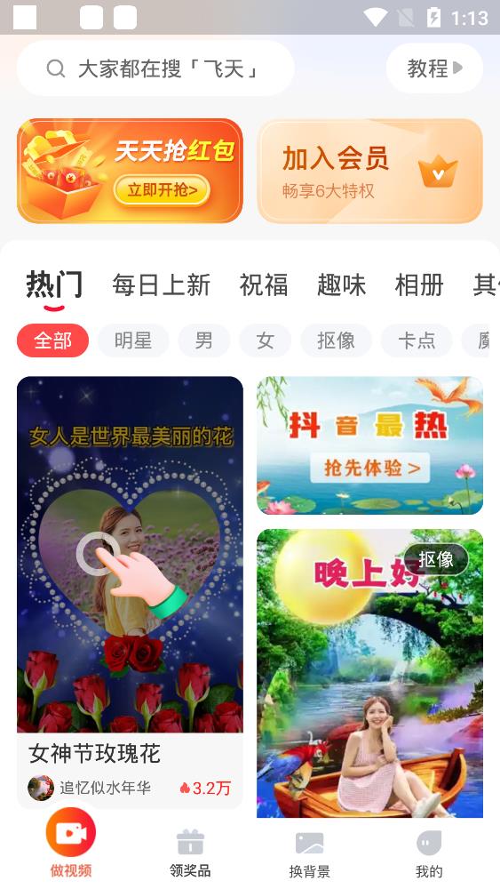 可映視頻摳圖軟件