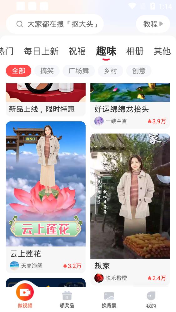 可映視頻摳圖軟件