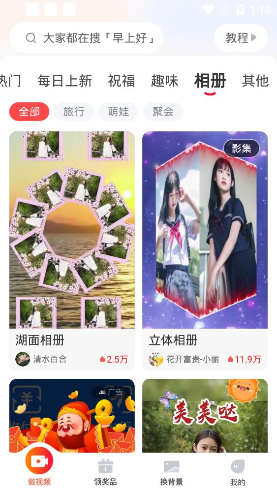可映視頻摳圖軟件