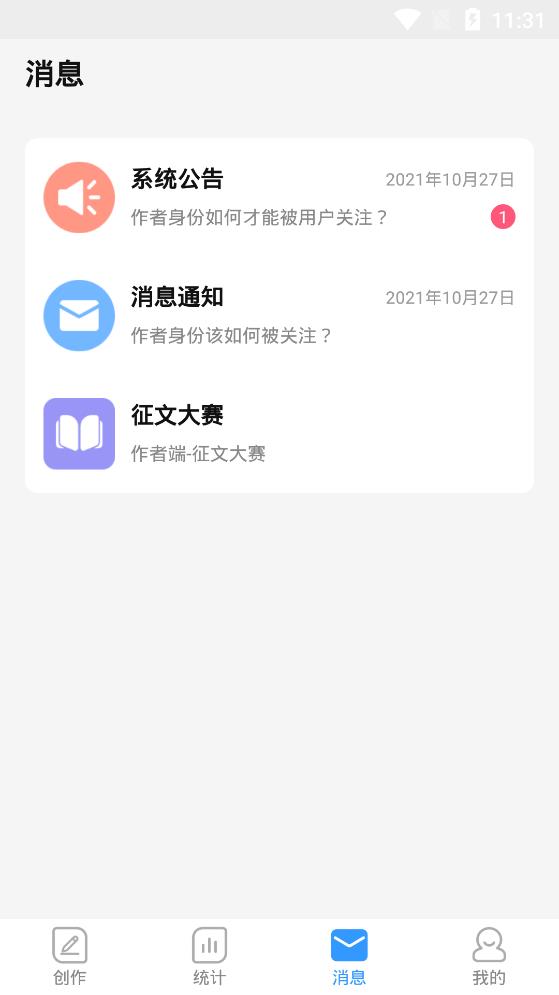 碼字姬app最新版本