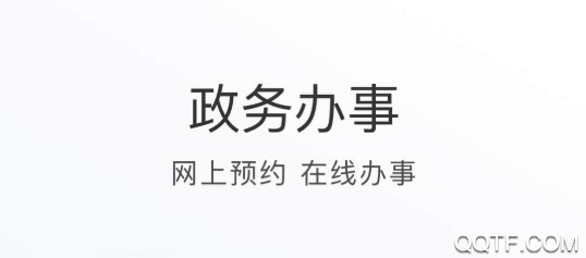 滿意承德安卓版App