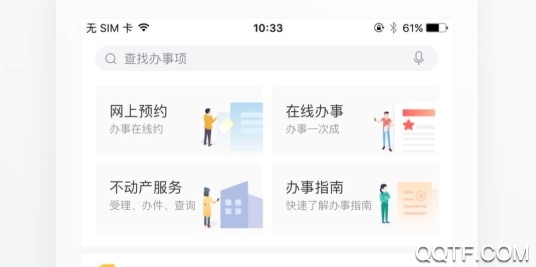 滿意承德安卓版App