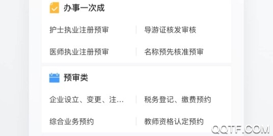滿意承德安卓版App