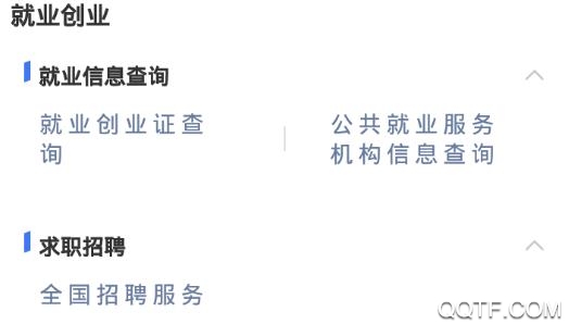 國家社會保險公共服務(wù)平臺app官方版