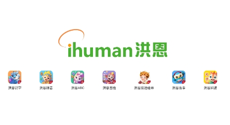 洪恩識字200字免費版本