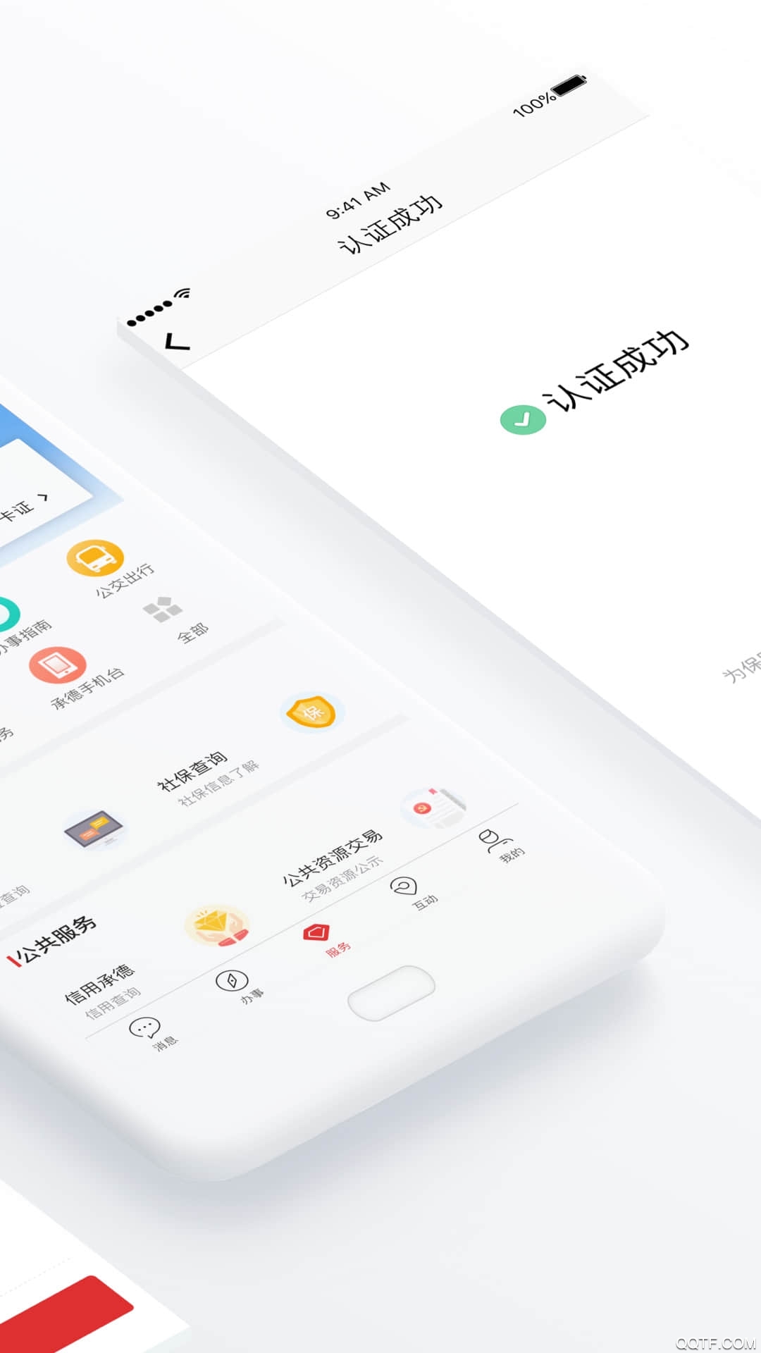 滿意承德手機(jī)app