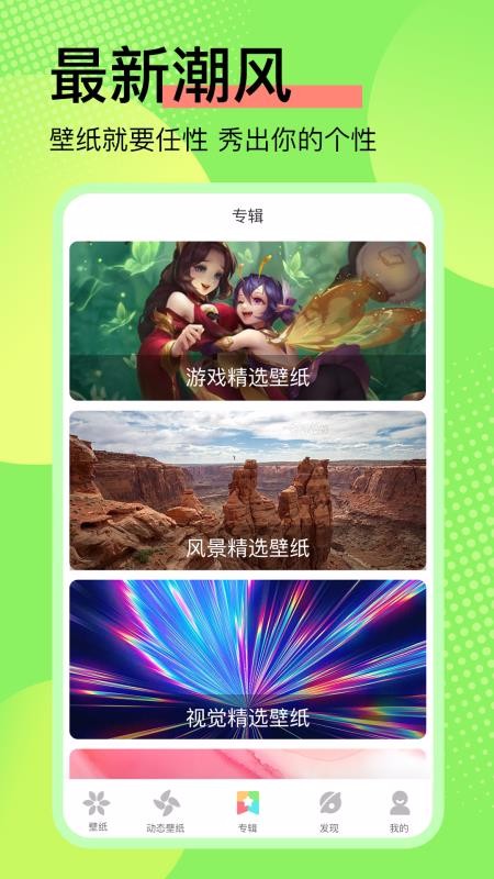 壁紙推薦大全