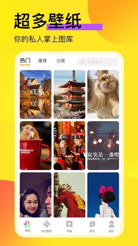壁紙推薦大全