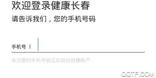健康長(zhǎng)春官方推薦版