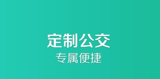 長垣行實時公交app最新版