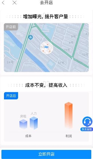 零售商家版餓了么下載